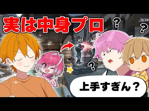 初心者がプロと中身入れ替わってるドッキリしたら爆笑ＷＷＷ【APEX】【すとぷり】