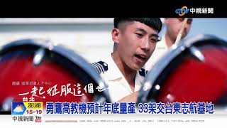 國軍招募剩"勁歌熱舞"? 網酸:預算拿去養網軍│中視新聞 20210302