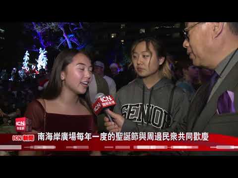 2017 11 16 南海岸广场庆圣诞节