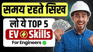 Free EV Course जो Engineers को दिला रहा है High Salary Jobs | Best EV Skills Mechanical/Electrical
