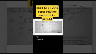 REET CTET paper solution maths tricks shortcuts question #maths #reetmaths #reet