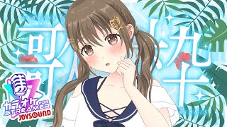 【ラジオ歌枠】ただただ歌うだけの♪【#パレプロ ／ #藤宮コトハ 】