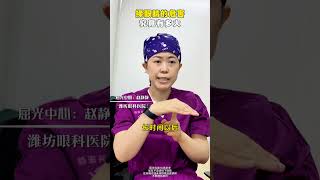 你是不是觉得揉眼睛的时候特别爽！赶紧住手吧！你知道揉眼睛对我们眼睛的伤害有多大吗！！！揉眼睛 爱眼护眼 全民健康素养提升 内容过于真实 眼科医生赵静静