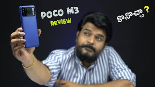 Poco M3 Full Review || In Telugu ||