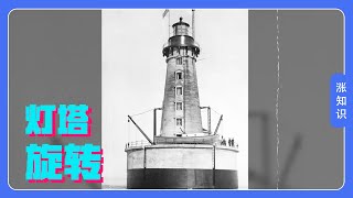 How did the lighthouse in the 19th century rotate?