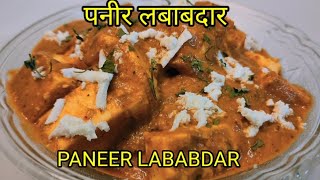 पनीर लबाबदार /PANEER LABABDAR/GORGEOUS COOKING/COOKING/FOOD/DELICIOUS/YUMMY/TASTY