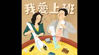 EP.09直播主一個月賺多少？郝慧川賣粉晶手鍊？資深購物專家黃冠菱/阿桃電視直播銷售秘辛大公開！