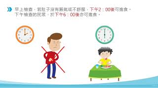 切息肉後的衛教