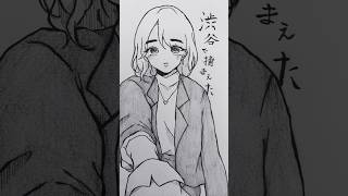 初恋キラー  #創作 #illustration #イラスト #アナログ絵 #short #shorts