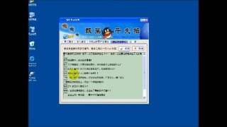 反黑客教程 Anti Hacker Training - 16 (Defense QQ Bombs)