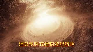 非都市區土地錯誤編定，怎麼辦？