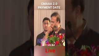 Orunodoi 3.0, CMAAA 2.0 লৈ কি ক'লে মূখ্যমন্ত্ৰীয়ে।