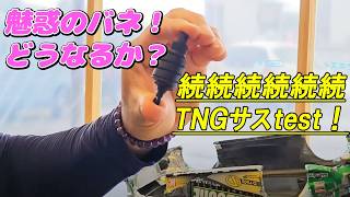 [RC Drift Car] Maximize your potential without spending a lot of money! TNG suspension & fascinat...
