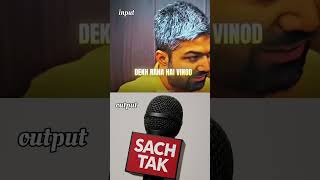 input Vs Output | Manish Kashyap | Akash Chauhan