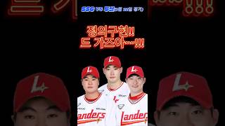정의구현 드 가즈아~~!!