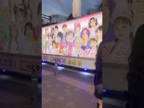 ベビタピトラック❗️原宿のど真ん中で叫ぶ女の子🤣#shorts #ベビタピ #爆笑