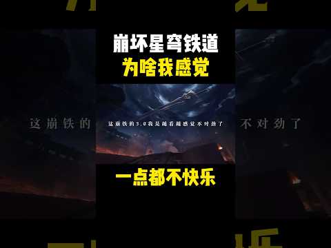 【星穹铁道】烧鸡你确定这是阳光快乐? #崩壞星穹鐵道#崩坏星穹铁道 #honkaistarrail