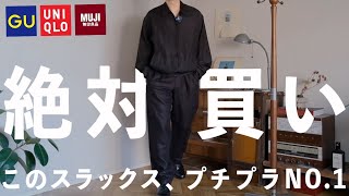 Seriously hurry up!! I found the best slacks in the world with the best value for money!! [GU/Uni...