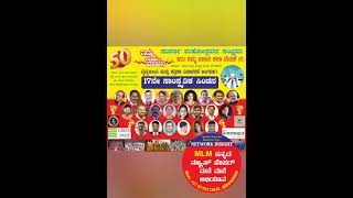edu namma vahini next event | join with your all friends and families