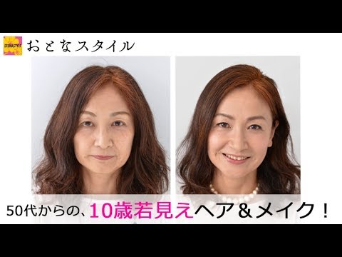 50代からの、10歳若見えヘア＆メイク！ ②ファンデ編