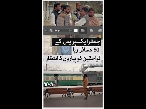 Pakistan Train Hijack, 80 Freed