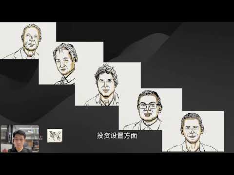 【投资人工智能】人工智能领域获得诺贝尔化学、物理学奖！定投高美股高科技是最简单有效的投资