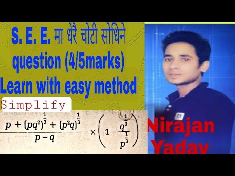 #Lawsofindices#class10 Laws of indices for S. E. E.  students in nepali language.