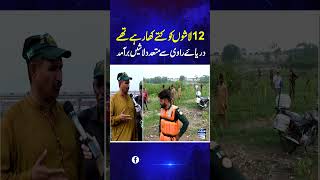 12 Bodies Found in Ravi River, Mauled by Stray Dogs | Samaa TV