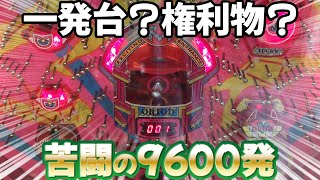 [Orion] I saw hell on a post one shot machine with three rights... Retro pachinko machine memoirs...