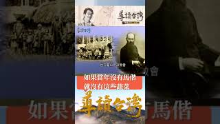 新奇的種子改變你我的餐桌 馬偕為改善台灣人的生活方式150年前輸入高麗菜 蕃茄種子｜20220612｜#shorts