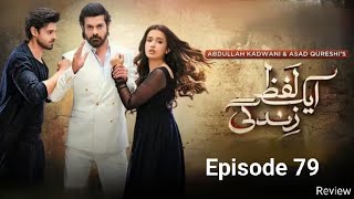Aik Lafz Zindagi Episode 79 Review by Top Smarties | #AikLafzZindagiPromo #ALZTeaser |Review | #ALZ