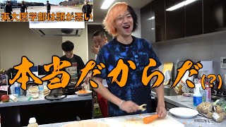 「東大医学部は頭が悪い」「本当だからだ」集【東海オンエア】