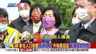 酸立院地制法研討會"作秀" DPP真心想讓大新竹升格? 2022/01/13 PART 3 #2021庶民大頭家 #哈遠儀