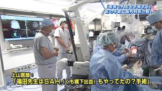 シリーズ「支える！栃木の医療２４時」『匠の手』継ぐ脳外科医 宇都宮記念病院・上山博康医師　齊藤寛浩医師（後編）（２０１９年１０月放送）