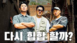 Can We Do Hip Hop Again? | Pro Mukbanger Choi Ja, Car Wash Master Gaeko... And Defcon Who Misses ...
