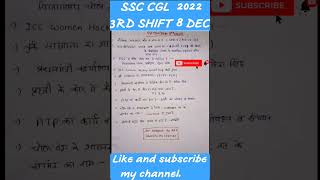 8 Dec 3rd shift | ssc cgl 2022 | #ssc #ssccgl2022 #sscchsl #chsl2020 #gkssc #gsssccgl #mathsmock