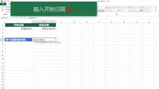 Computer technology without nonsense:Excel  DAYS360 function