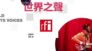 法国国际广播电台 2025年6月26日第一次播音北京时间6h-7h