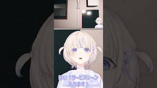 【これ好き】昭和感漂うばんちょーのサービスシーン【轟はじめ/ReGLOSS/切り抜き】#shorts