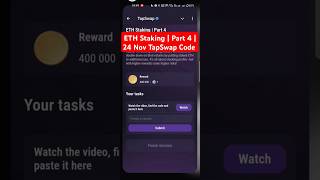 ETH Staking | Part 4 | Tapswap Video Code | TapSwap Code Today | 24 November | ETH Staking | Part 4