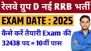 Railway Group D Exam Date 2025 | RRB Group D Exam Date 2025 | Railway RRB Group D News Update