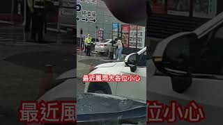 最近風雨大各位小心 #颱風 #豪雨 #強風 #路滑