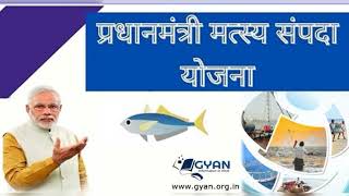 PMMSY Prandhan Mantri Matsya Sampada Yojana  in Telugu Central Government schemes 2014 - 2024
