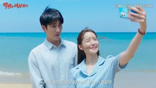 [ENG] Upcoming Movie Pretty Crazy main trailer starring Lim Yoona and Ahn Bohyun 