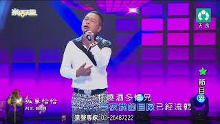 帥帥良 孤單恰恰 天良 20231014