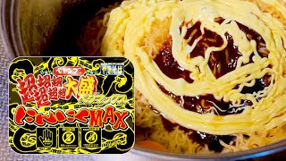 [Epic Episode] I ate Petamax Garlic MAX with a Chinese rice arrangement