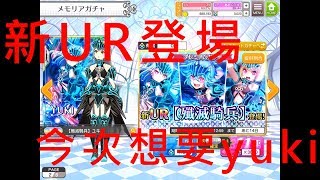 [東京偶像計畫]辛辛苦苦儲的石。。。結果居然。。。