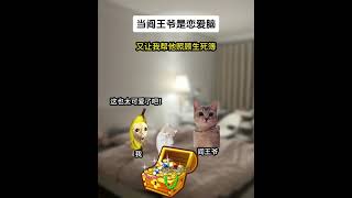 第10集 | 当阎王是个恋爱脑.#catmemes #cat #小说 #故事 #短剧 #story #爱情 #推文 #一口气看完 #复仇 #甜宠 #已完结 #情感 #玄幻 #鬼故事 #民间故事 #搞笑