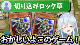 遊戯王初見のまひまひを繋ぎ止めたい遊戯王おじさん達と何故か全力で心を折りにくるチュートリアルのCPU【雪城眞尋/山神カルタ/にじさんじ/切り抜き/マスターデュエル】