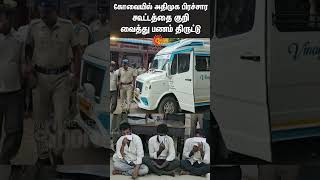 Money theft | ADMK campaign rally | Coimbatore | Sun News